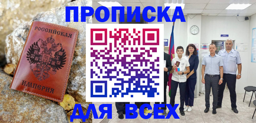 временная регистрация поиск в Нефтекамске