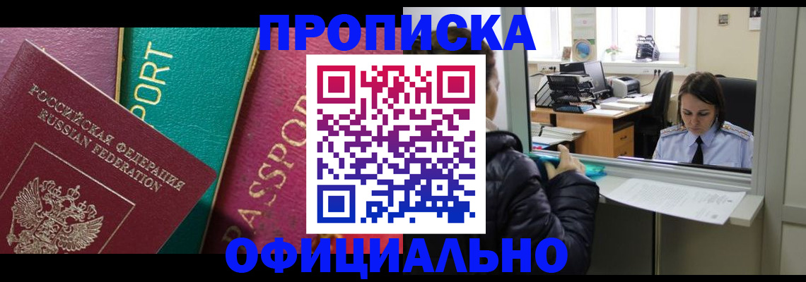 временная регистрация для школы в Нефтекамске