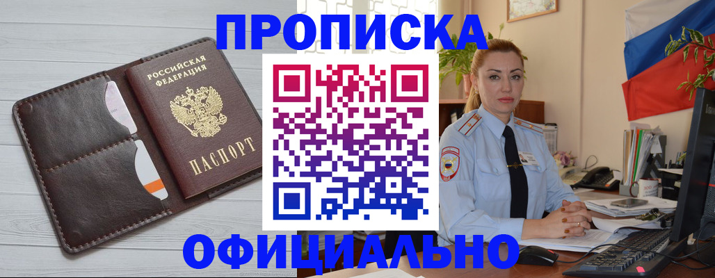 прописка иностранных граждан в Нефтекамске