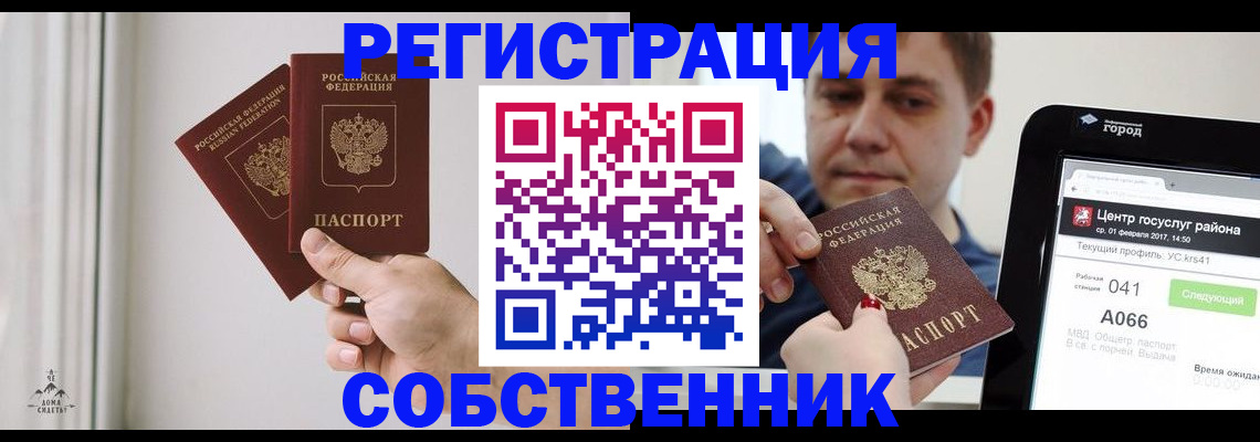 прописка для работы в Нефтекамске