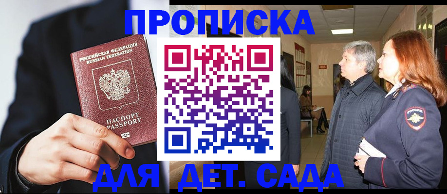 прописка для кредита в Нефтекамске