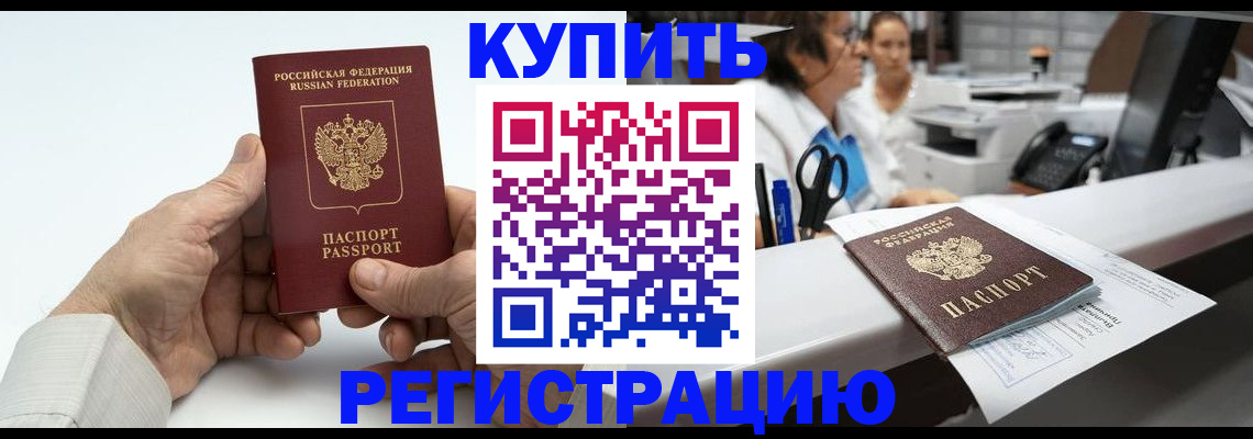 прописка иностранных граждан в Нефтекамске