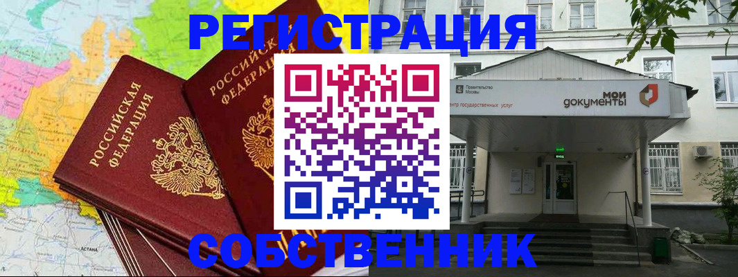 прописка штамп в Нефтекамске